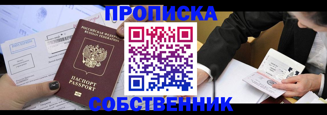 временная регистрация поиск в Урус-Мартане
